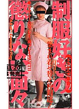 OMC-127 DVD Cover