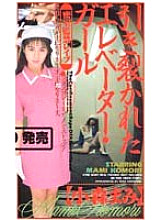 OMC-022 DVD Cover