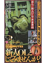 OQ-006 DVD Cover