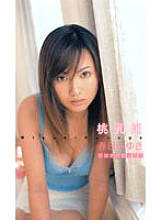 PJF-006 DVD Cover