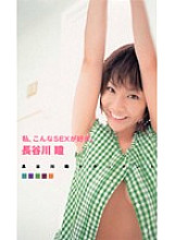 PJL-012 DVD Cover