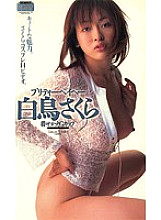 PJW-016 DVD Cover