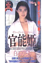 PTF-008 DVD Cover