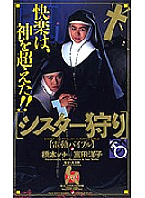 PXV-004 DVD Cover