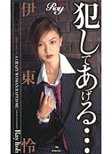 PYK-001 DVD Cover