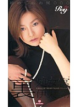 RYW-001 DVD Cover