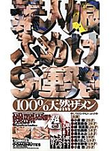 TCH-012 DVD Cover