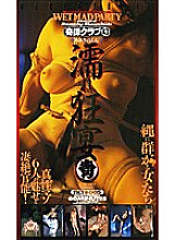 TKT-005 DVD Cover