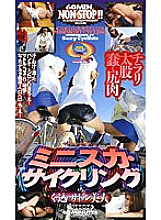 TQ-006 DVD Cover
