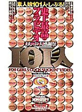 TQ-019 Sampul DVD