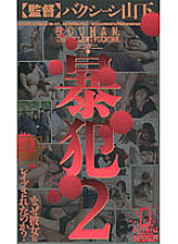 TY-004 DVDカバー画像