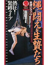 UKT-004 DVD Cover