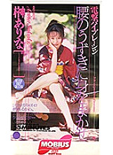 UM-012 DVD Cover