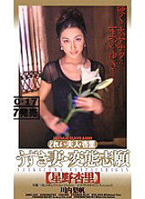 UMC-021 DVD Cover