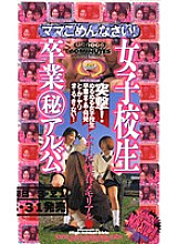 UQ-006 DVD Cover