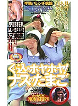 UQ-012 DVD Cover