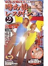 UQ-015 DVD Cover