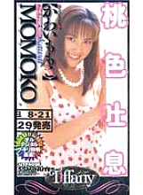 UTF-018 DVD Cover