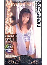 UTF-021 DVD Cover