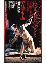 VKT-010 DVD封面图片 