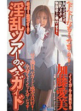 VMC-014 DVD Cover