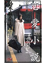 VSV-008 DVD Cover