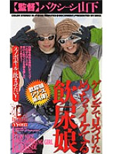 VY-003 DVD Cover