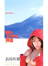 WJF-002 Sampul DVD