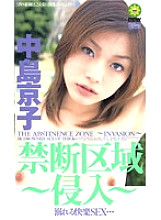 WJW-005 DVD Cover