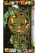 WY-001 DVD Cover