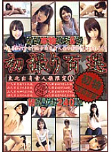 GSN-003 DVD Cover
