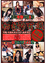 GSN-008 DVD Cover