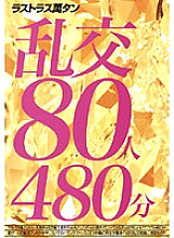 LBD-088 DVD Cover