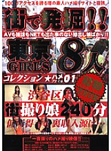 MGR-001 DVD Cover