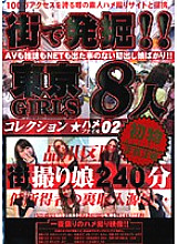 MGR-002 DVD Cover