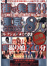 MGR-003 DVD Cover