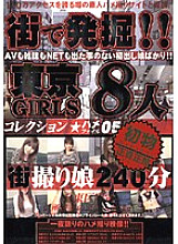 MGR-005 DVD Cover