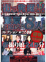 MGR-008 Sampul DVD
