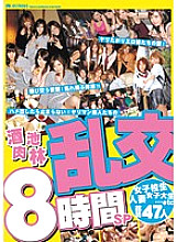 RYG-004 DVD Cover