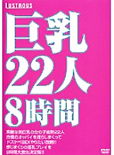 VGD-124 DVD Cover
