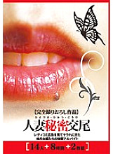 MAC-001 DVD Cover