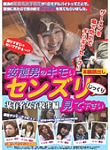 TOTU-04 DVD Cover