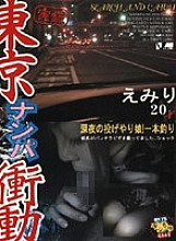 DCN-01 DVD Cover