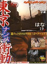 DCN-03 DVD Cover