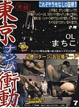 DCN-07 DVD Cover