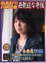 DFJ-03 DVD Cover