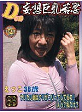 DFJ-04 DVD Cover