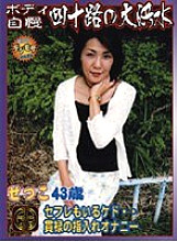 DFJ-05 DVD Cover