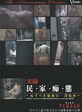 DFMC-01 DVD Cover