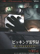 DFPK-01 DVD Cover